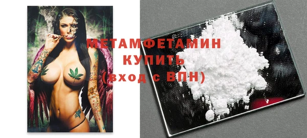 метамфетамин Арсеньев